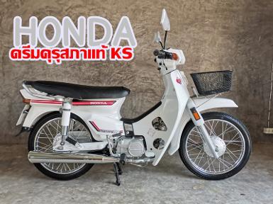 HONDA ดรีมคุรุสภาแท้ รหัส KS เจ้าของมือเดียว +ทะเบียนแท้+ชุดโอนพร้อม..21,500 บาท HONDA ดรีมคุรุสภาแท้ รหัส KS เจ้าของมือเดียว +ทะเบียนแท้+ชุดโอนพร้อม..21,500 บาท