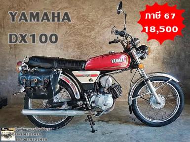 ํYAMAHA DX100 งานเดิมๆ สวย ภาษี 67 ราคา 18,500 บาท ํYAMAHA DX100 งานเดิมๆ สวย ภาษี 67 ราคา 18,500 บาท